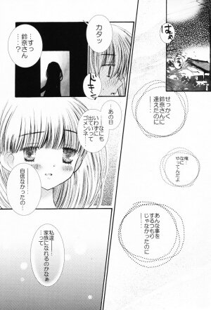 [Chinjao Roosu] Punimoe. Onee-chan - Punimoe Elder Sister - Page 109