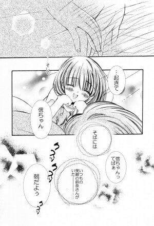 [Chinjao Roosu] Punimoe. Onee-chan - Punimoe Elder Sister - Page 114