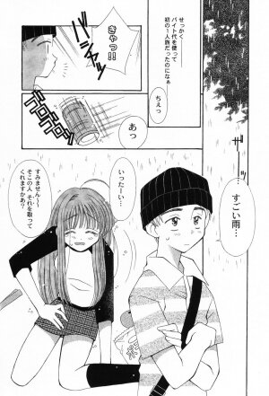 [Chinjao Roosu] Punimoe. Onee-chan - Punimoe Elder Sister - Page 132