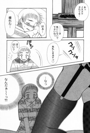 [Chinjao Roosu] Punimoe. Onee-chan - Punimoe Elder Sister - Page 140