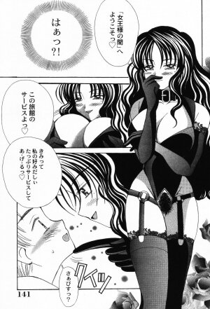 [Chinjao Roosu] Punimoe. Onee-chan - Punimoe Elder Sister - Page 141