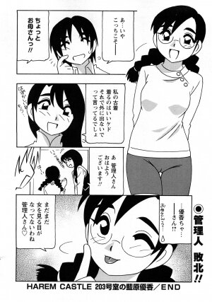 Comic Masyo 2008-04 - Page 79