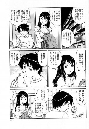 Comic Masyo 2008-12 - Page 57