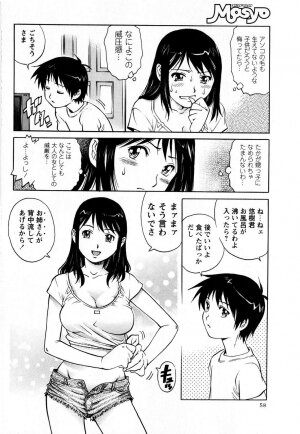 Comic Masyo 2008-12 - Page 58