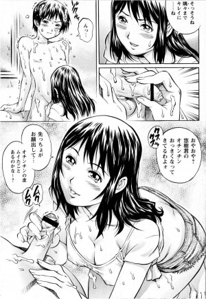 Comic Masyo 2008-12 - Page 61