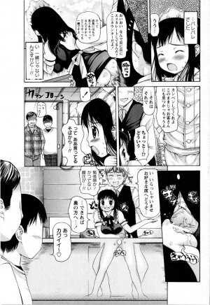Comic Masyo 2008-12 - Page 75
