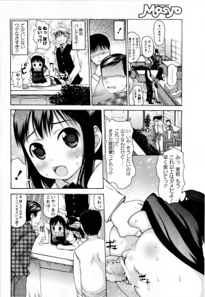 Comic Masyo 2008-12 - Page 76