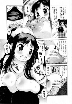 Comic Masyo 2008-12 - Page 79