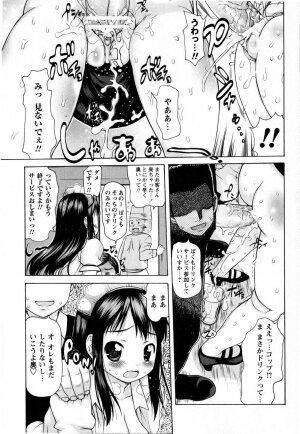 Comic Masyo 2008-12 - Page 81