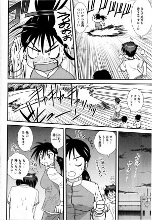 Comic Masyo 2008-12 - Page 90