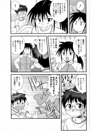 Comic Masyo 2008-12 - Page 93