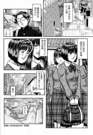 Comic Masyo 2008-12 - Page 162