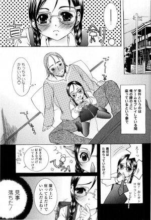 Comic Masyo 2008-12 - Page 183