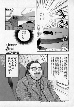[Mitsubishi Soara] Atashi no Mitai? - Page 8
