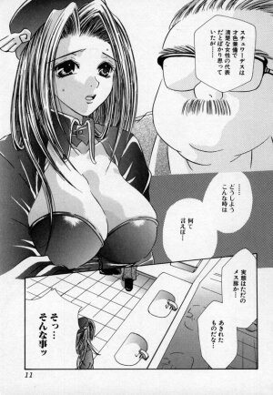 [Mitsubishi Soara] Atashi no Mitai? - Page 12