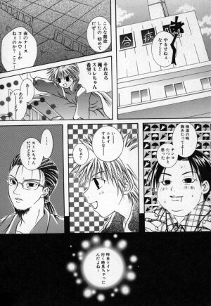 [Mitsubishi Soara] Atashi no Mitai? - Page 25