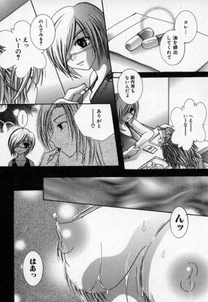 [Mitsubishi Soara] Atashi no Mitai? - Page 43