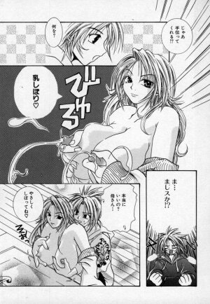 [Mitsubishi Soara] Atashi no Mitai? - Page 56