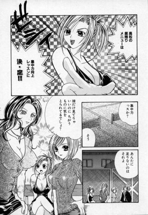[Mitsubishi Soara] Atashi no Mitai? - Page 118