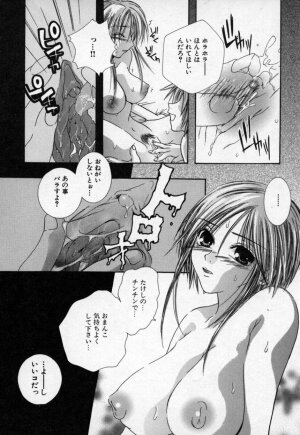 [Mitsubishi Soara] Atashi no Mitai? - Page 142