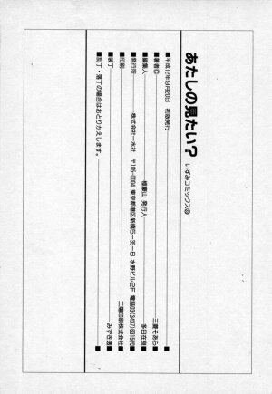 [Mitsubishi Soara] Atashi no Mitai? - Page 150