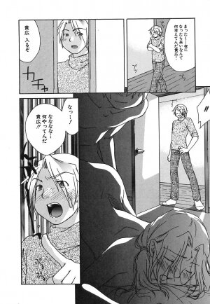 [Himura Jin] Mon Onna Niku no Uzuki - Page 25