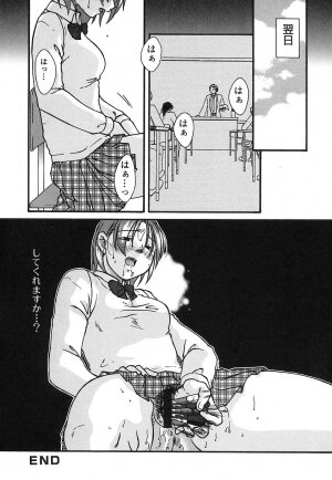 [Himura Jin] Mon Onna Niku no Uzuki - Page 115