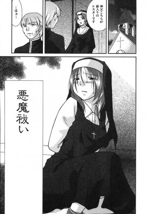 [Himura Jin] Mon Onna Niku no Uzuki - Page 130