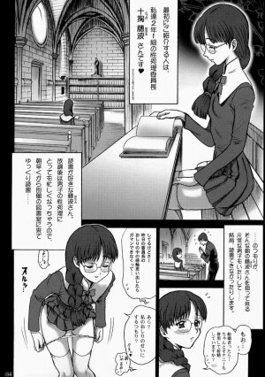 (C63) [Kaiten Sommelier (13.)] 15 Kaiten Shiritsu Risshin Gakuen ~Seishori iin to, sono oshigoto.~ [Decensored] - Page 3