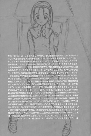 (C63) [Kaiten Sommelier (13.)] 15 Kaiten Shiritsu Risshin Gakuen ~Seishori iin to, sono oshigoto.~ [Decensored] - Page 32