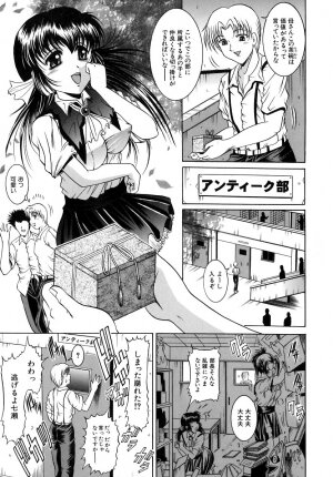 [Naaga] Yokujou Kansen - Page 7