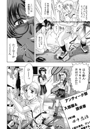 [Naaga] Yokujou Kansen - Page 28