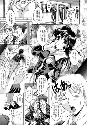 [Naaga] Yokujou Kansen - Page 71