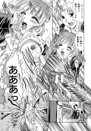 [Naaga] Yokujou Kansen - Page 87