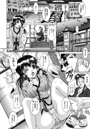 [Naaga] Yokujou Kansen - Page 98