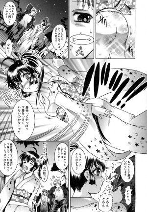 [Naaga] Yokujou Kansen - Page 129