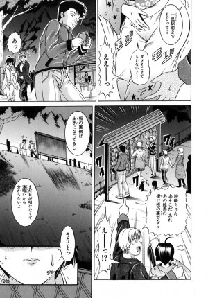 [Naaga] Yokujou Kansen - Page 133