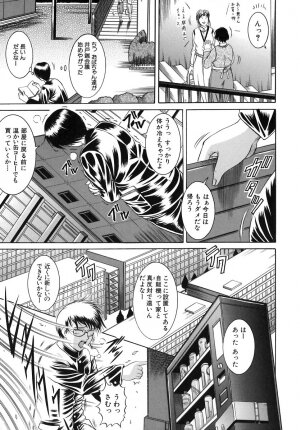 [Naaga] Yokujou Kansen - Page 151