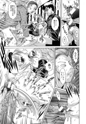 [Naaga] Yokujou Kansen - Page 191