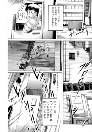 [Naaga] Yokujou Kansen - Page 200