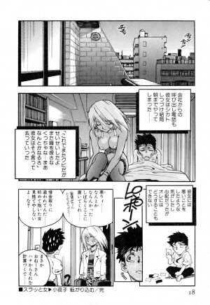 [ISUTOSHI] Slut Girl + Alpha - Page 18