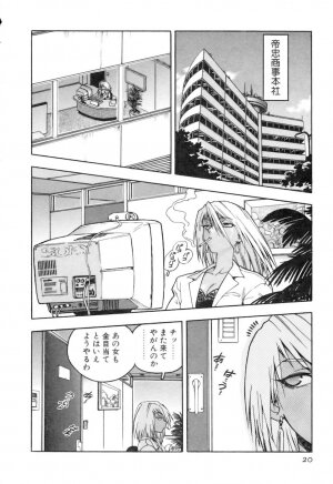 [ISUTOSHI] Slut Girl + Alpha - Page 20