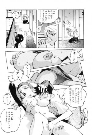 [ISUTOSHI] Slut Girl + Alpha - Page 47