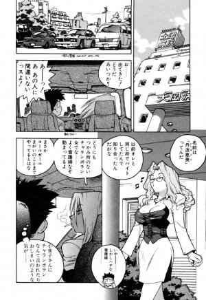 [ISUTOSHI] Slut Girl + Alpha - Page 132