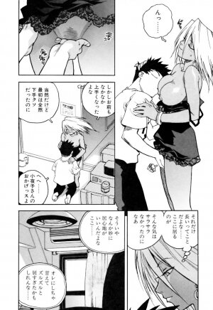 [ISUTOSHI] Slut Girl + Alpha - Page 150