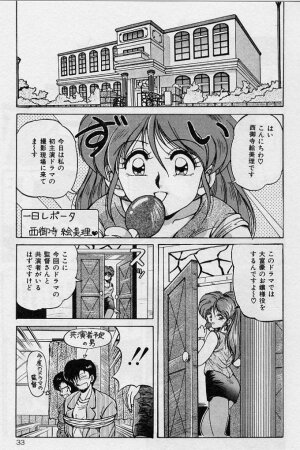 [Phantom] Choukyou Heroine - Page 30