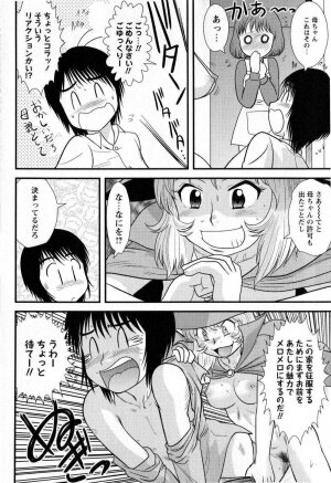 Comic Masyo 2008-11 - Page 12