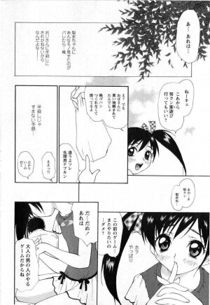 Comic Masyo 2008-11 - Page 88