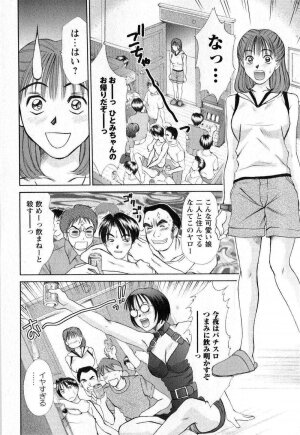 Comic Masyo 2008-11 - Page 140