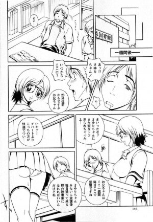 Comic Masyo 2008-11 - Page 166